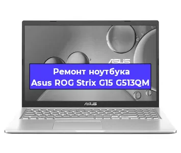 Замена батарейки bios на ноутбуке Asus ROG Strix G15 G513QM в Краснодаре